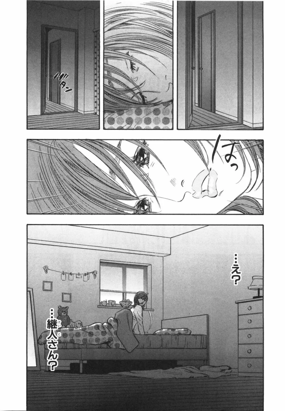 新レイプ Vol 3 Page.168