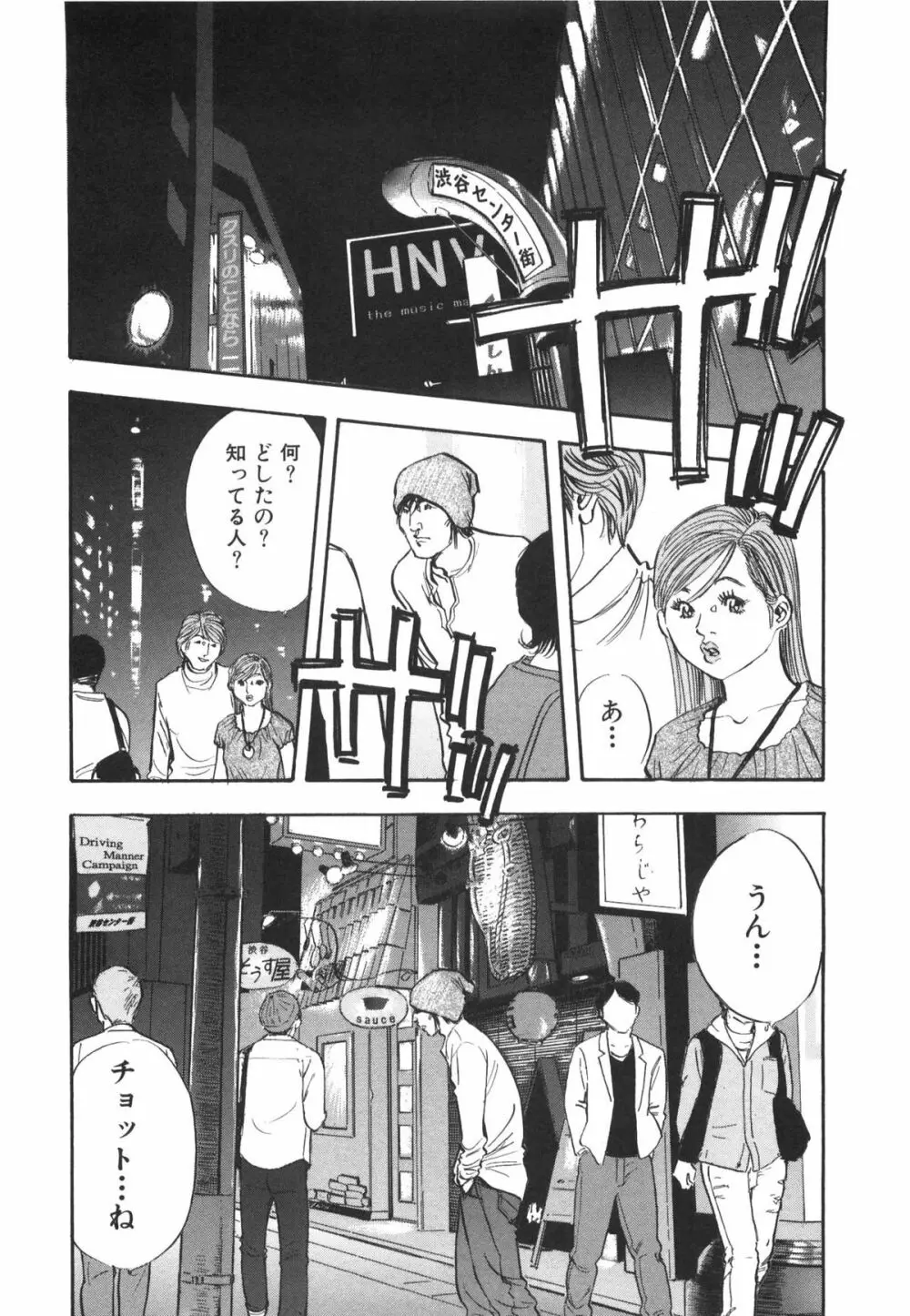 新レイプ Vol 3 Page.169