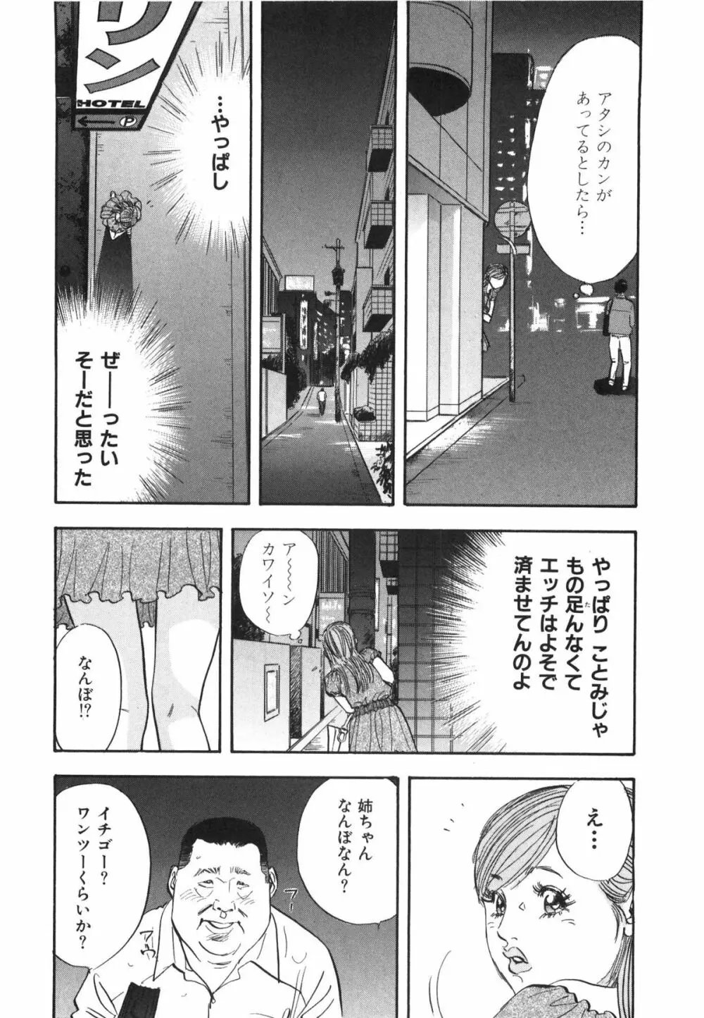 新レイプ Vol 3 Page.175