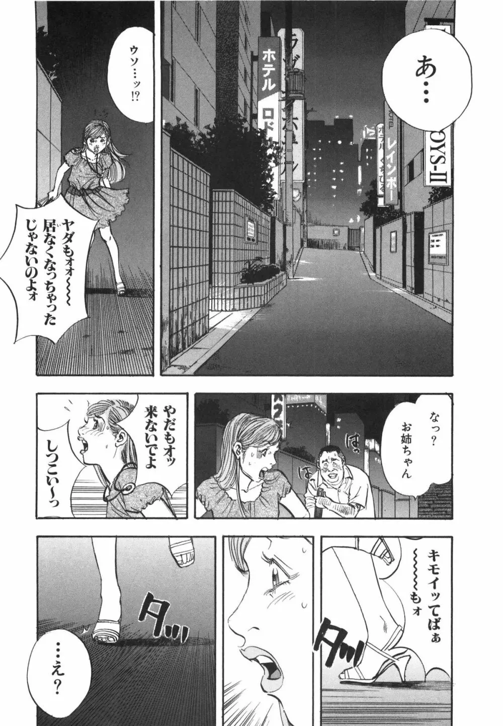 新レイプ Vol 3 Page.177