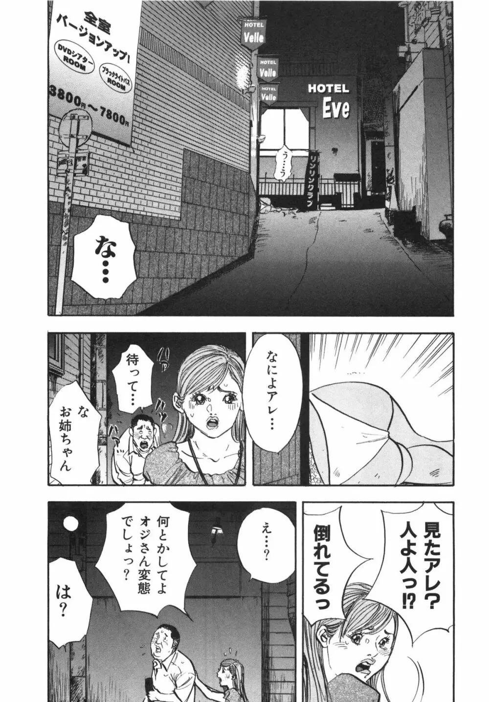 新レイプ Vol 3 Page.178