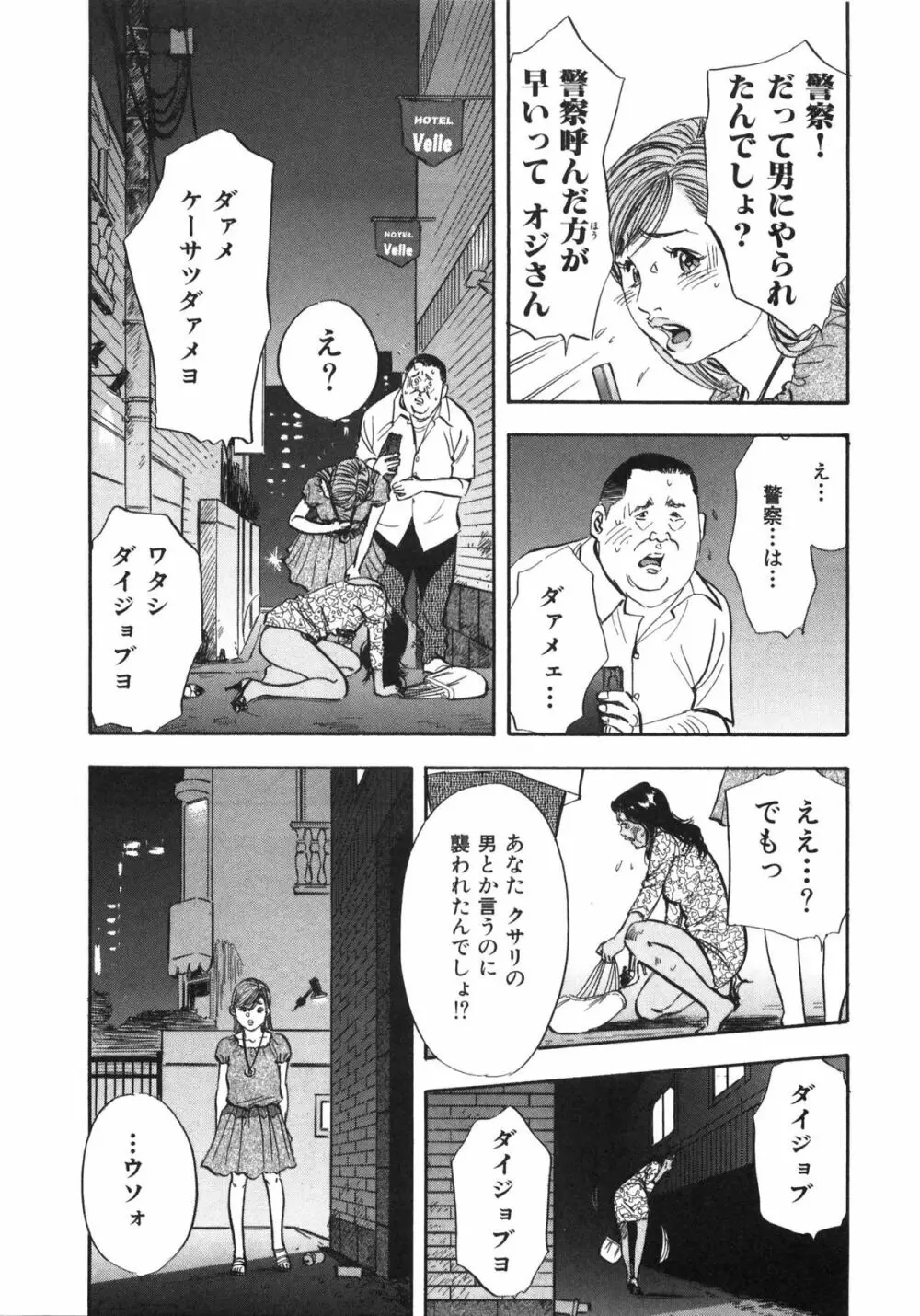 新レイプ Vol 3 Page.180