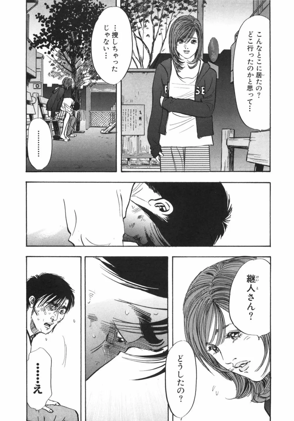 新レイプ Vol 3 Page.182