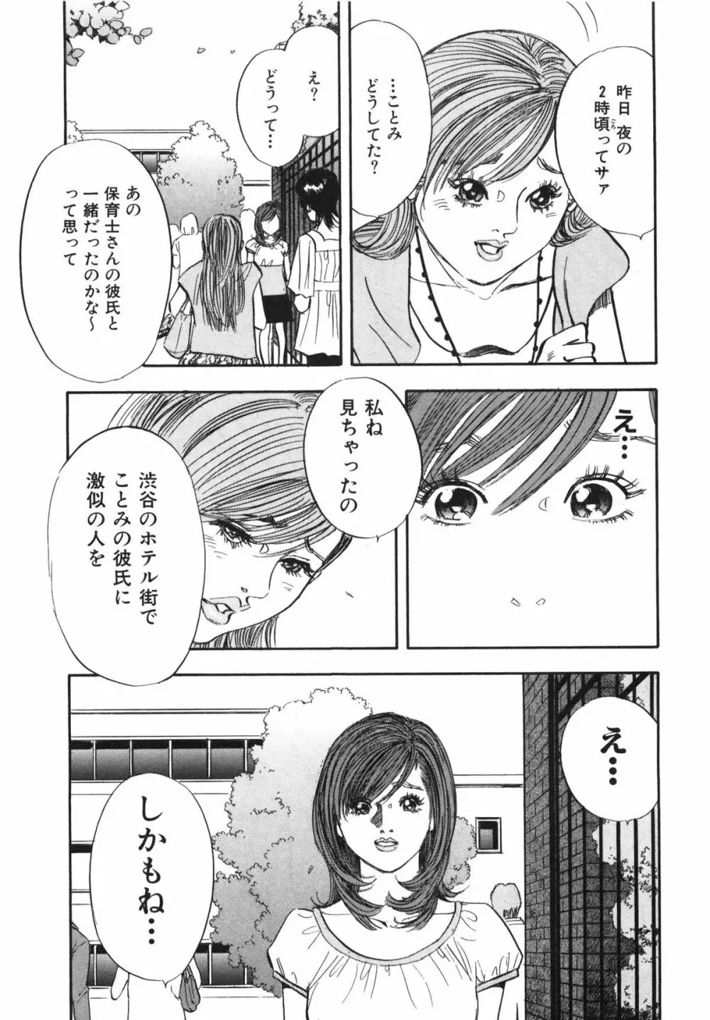 新レイプ Vol 3 Page.186