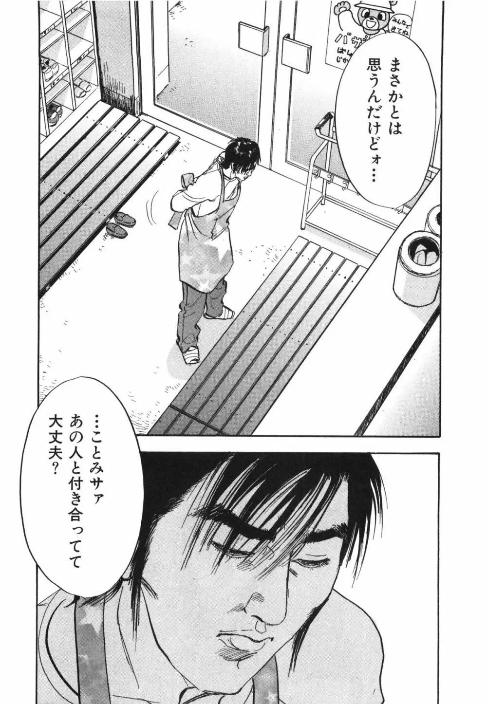 新レイプ Vol 3 Page.187