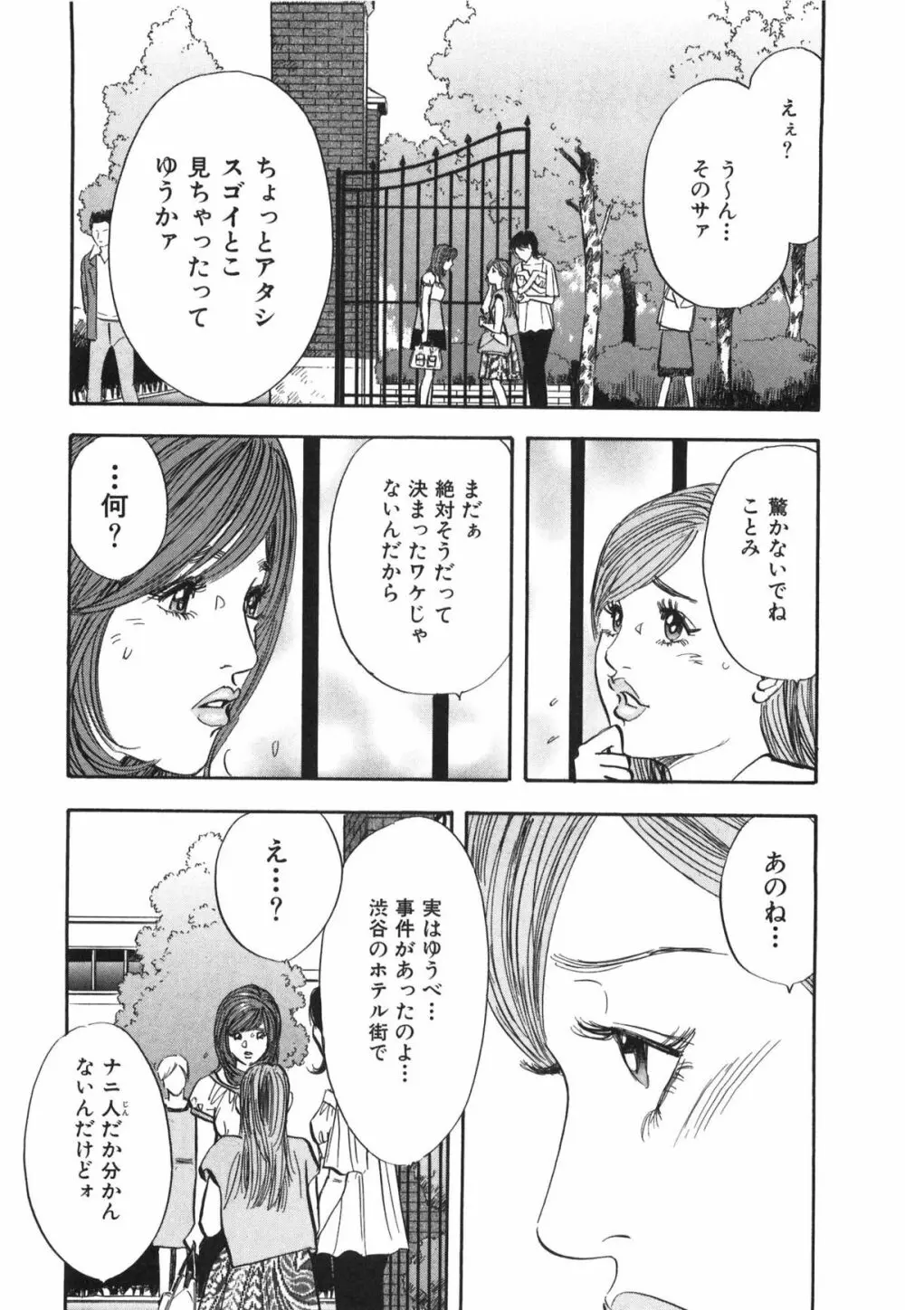 新レイプ Vol 3 Page.191