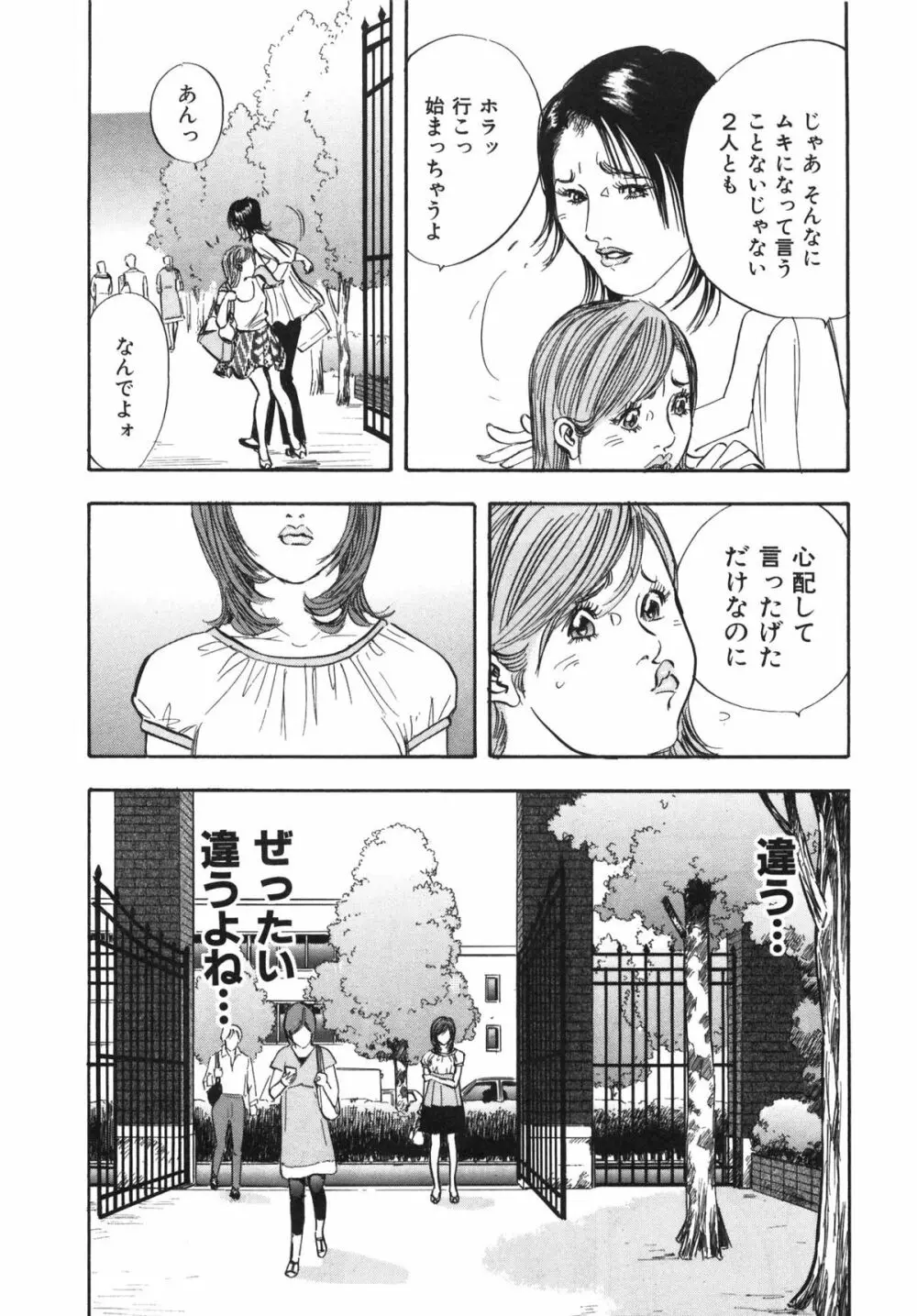 新レイプ Vol 3 Page.194