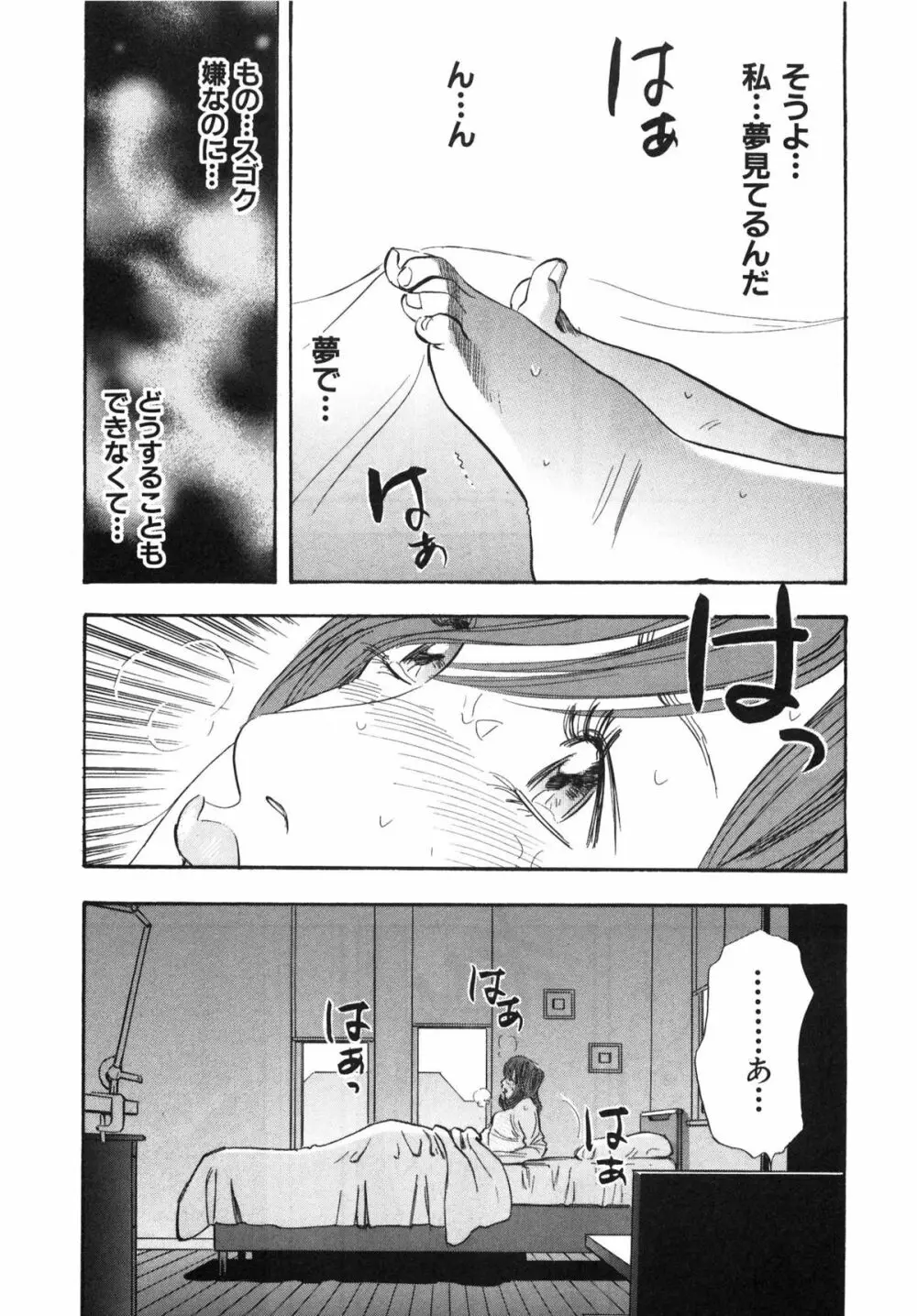 新レイプ Vol 3 Page.20