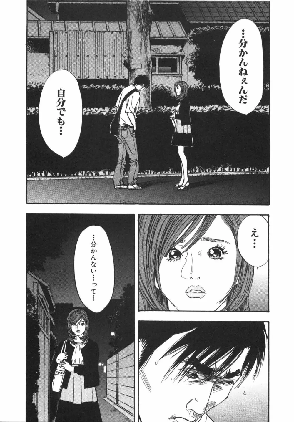 新レイプ Vol 3 Page.200