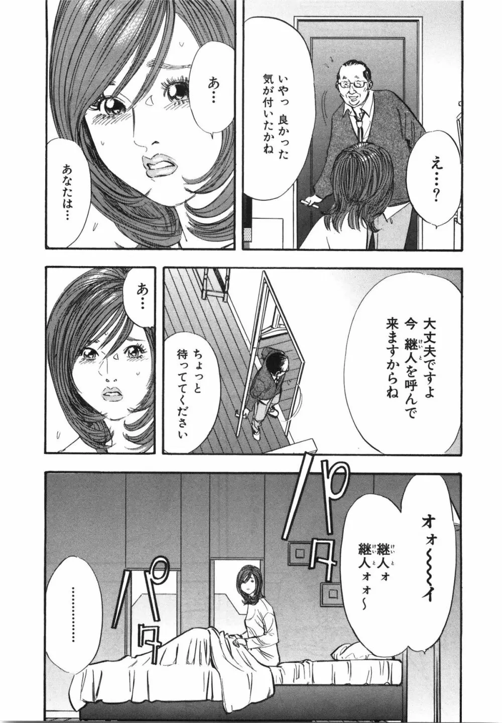 新レイプ Vol 3 Page.22