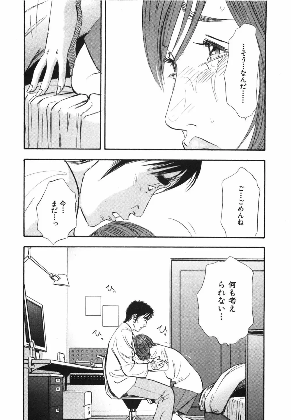 新レイプ Vol 3 Page.27