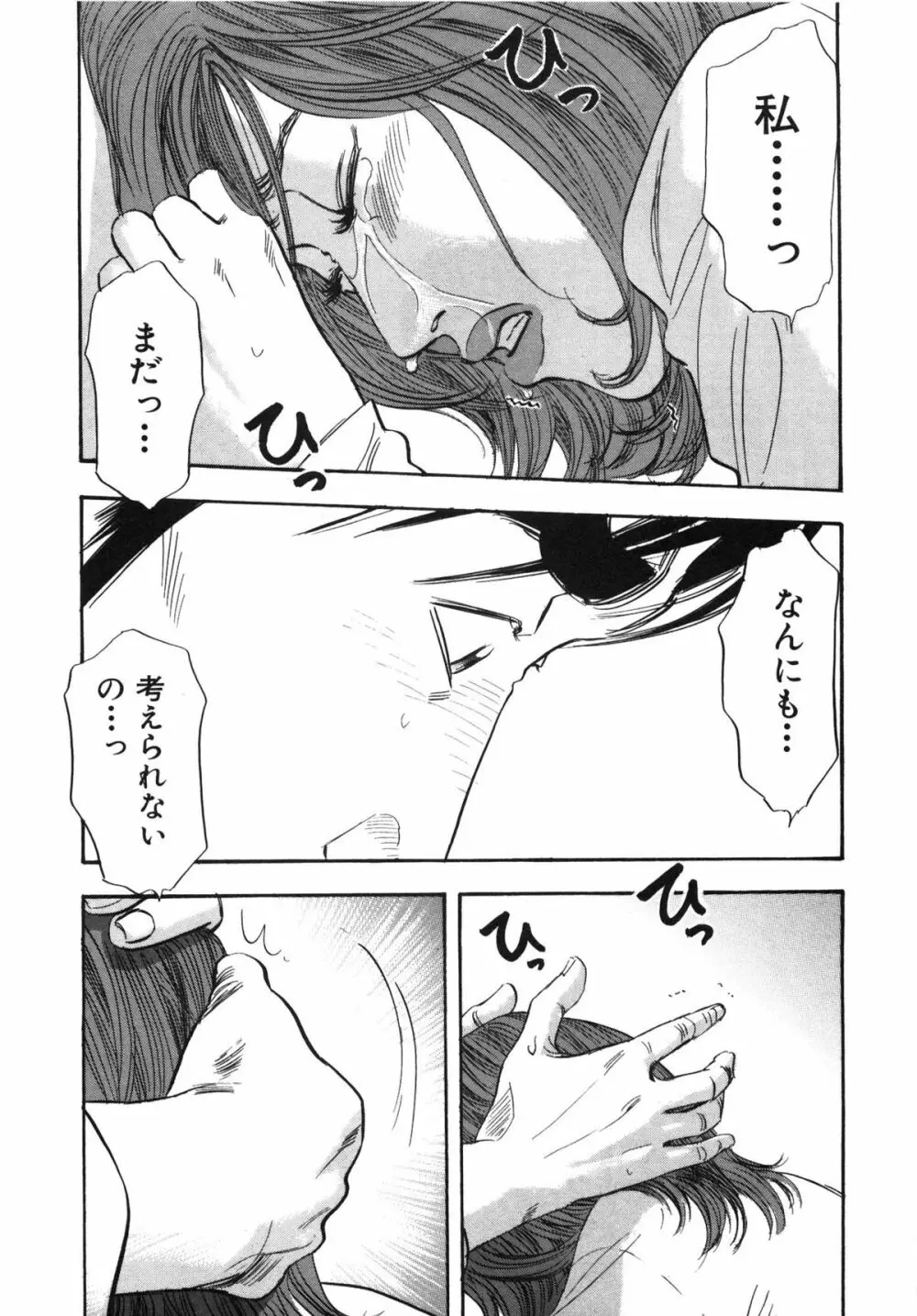 新レイプ Vol 3 Page.30