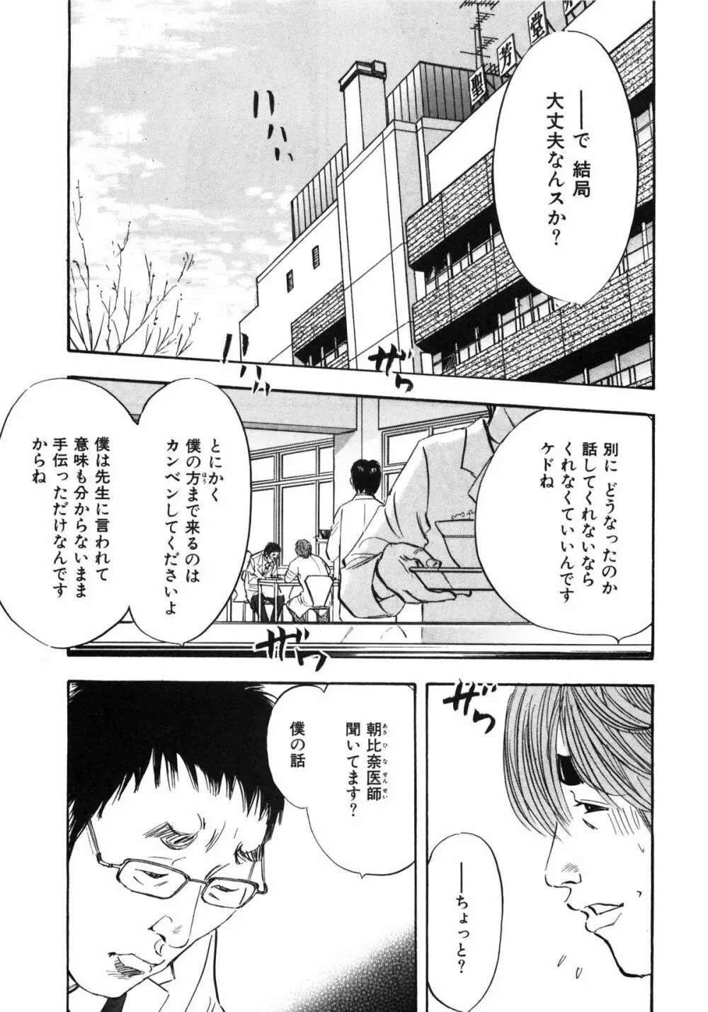 新レイプ Vol 3 Page.32