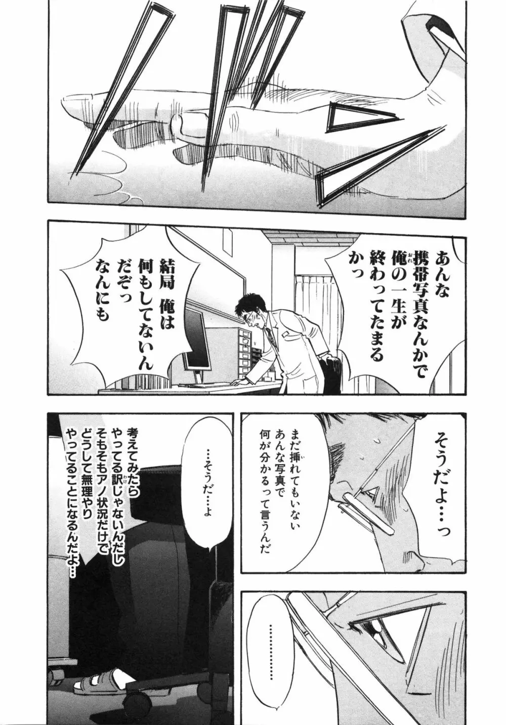 新レイプ Vol 3 Page.34