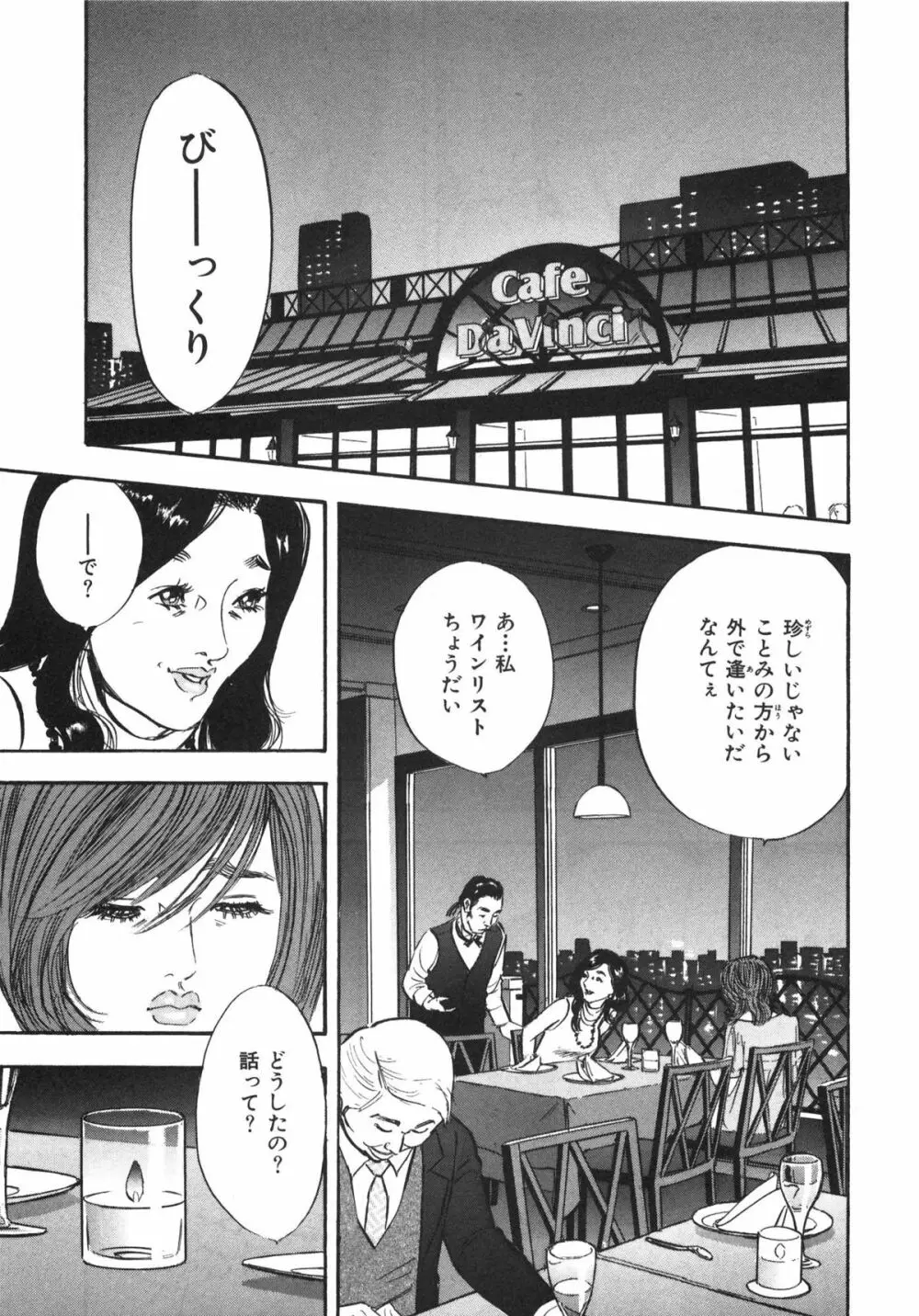 新レイプ Vol 3 Page.36