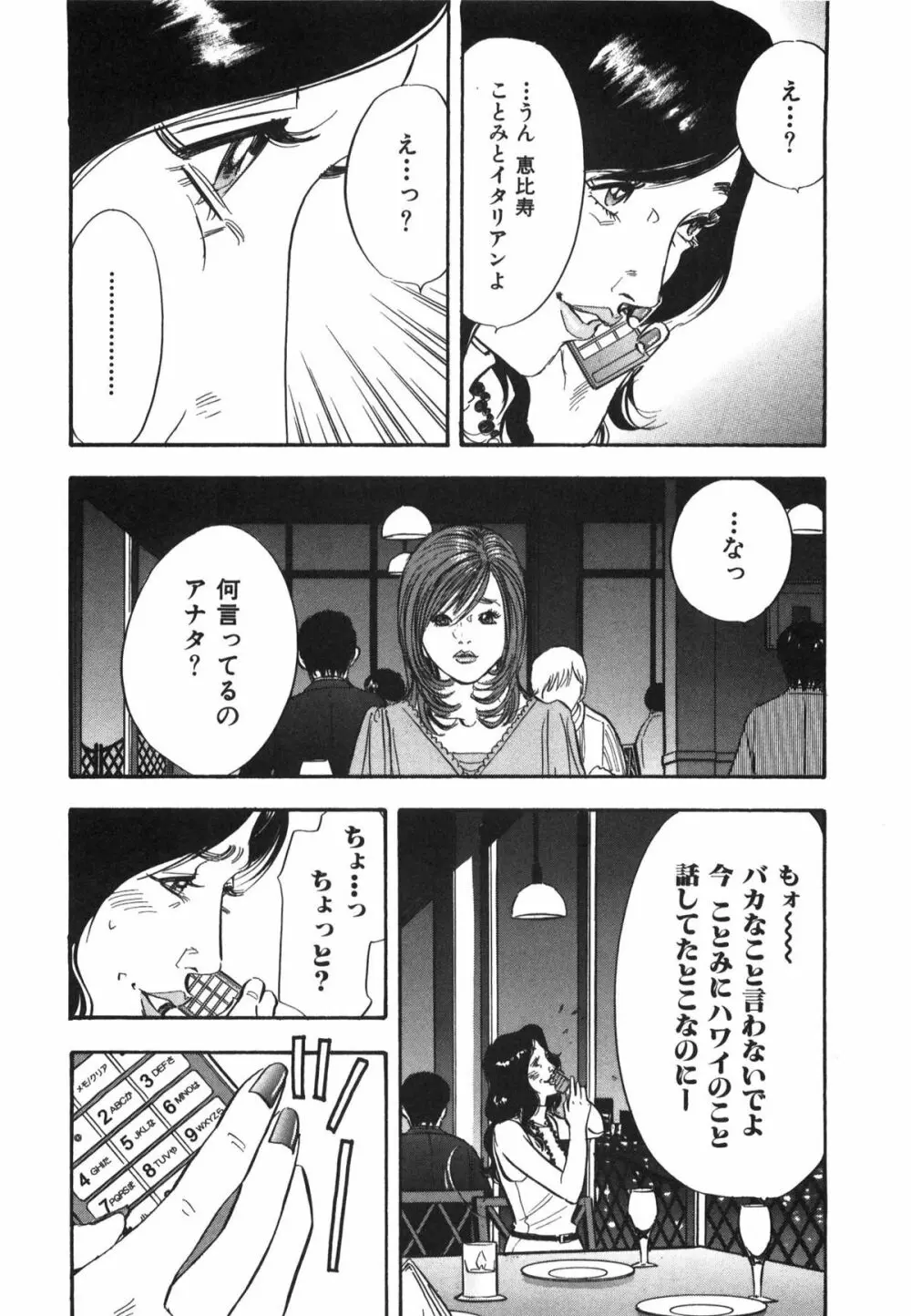 新レイプ Vol 3 Page.39