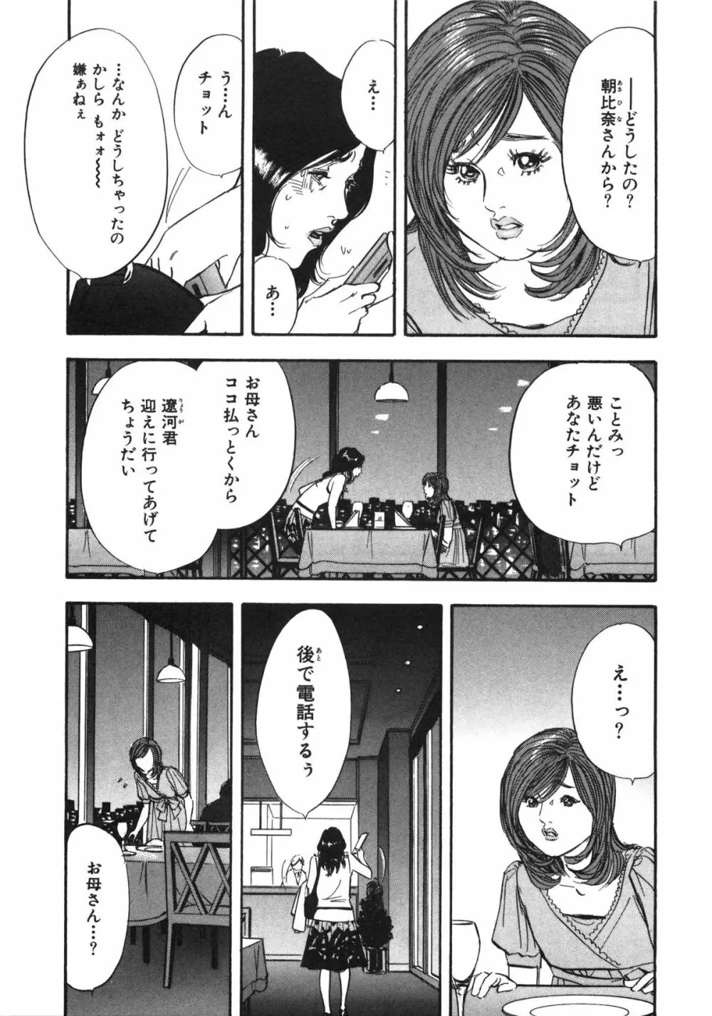 新レイプ Vol 3 Page.40