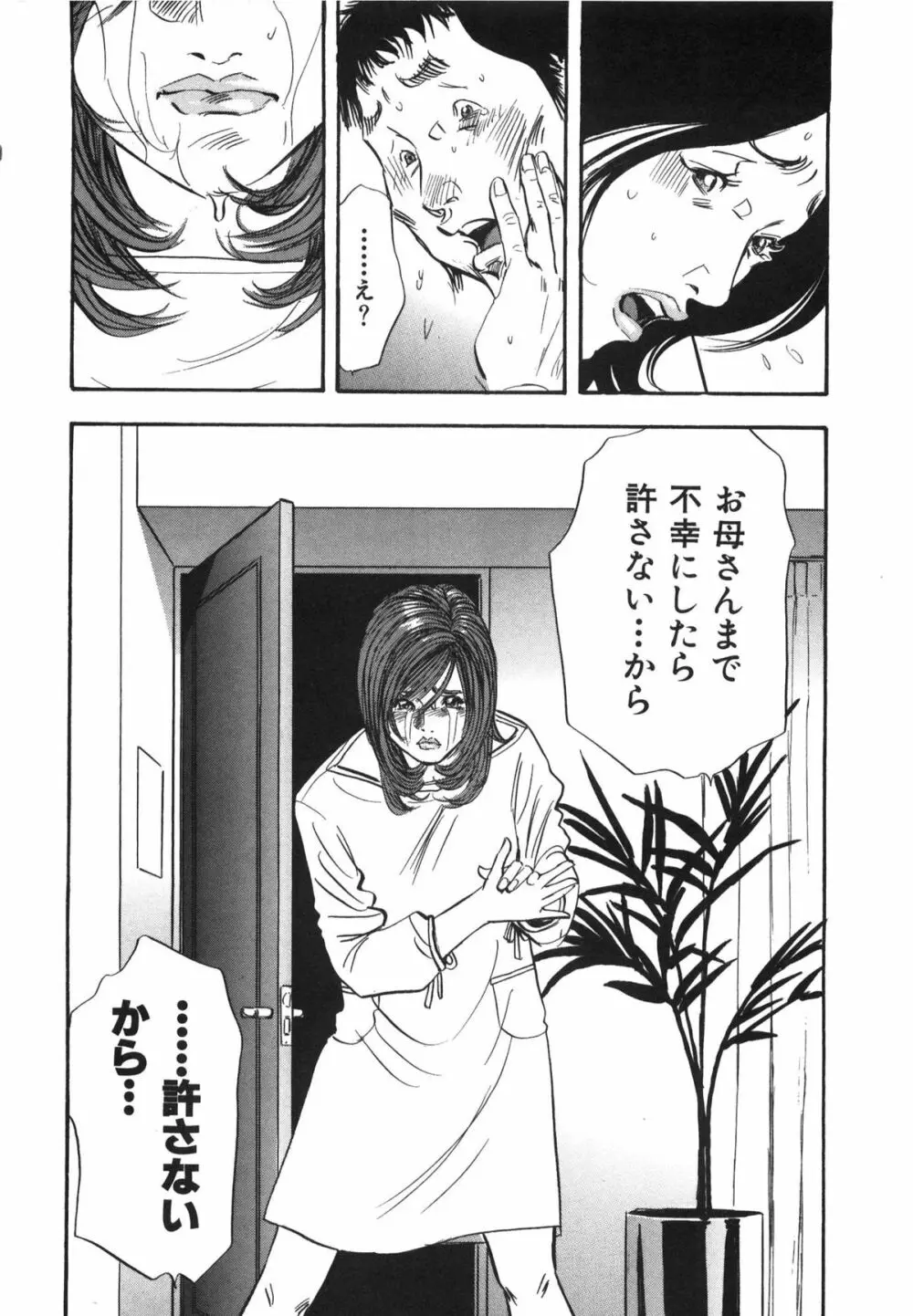 新レイプ Vol 3 Page.49