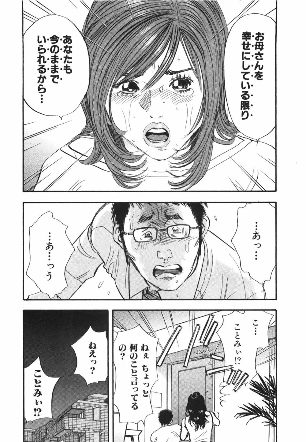 新レイプ Vol 3 Page.55