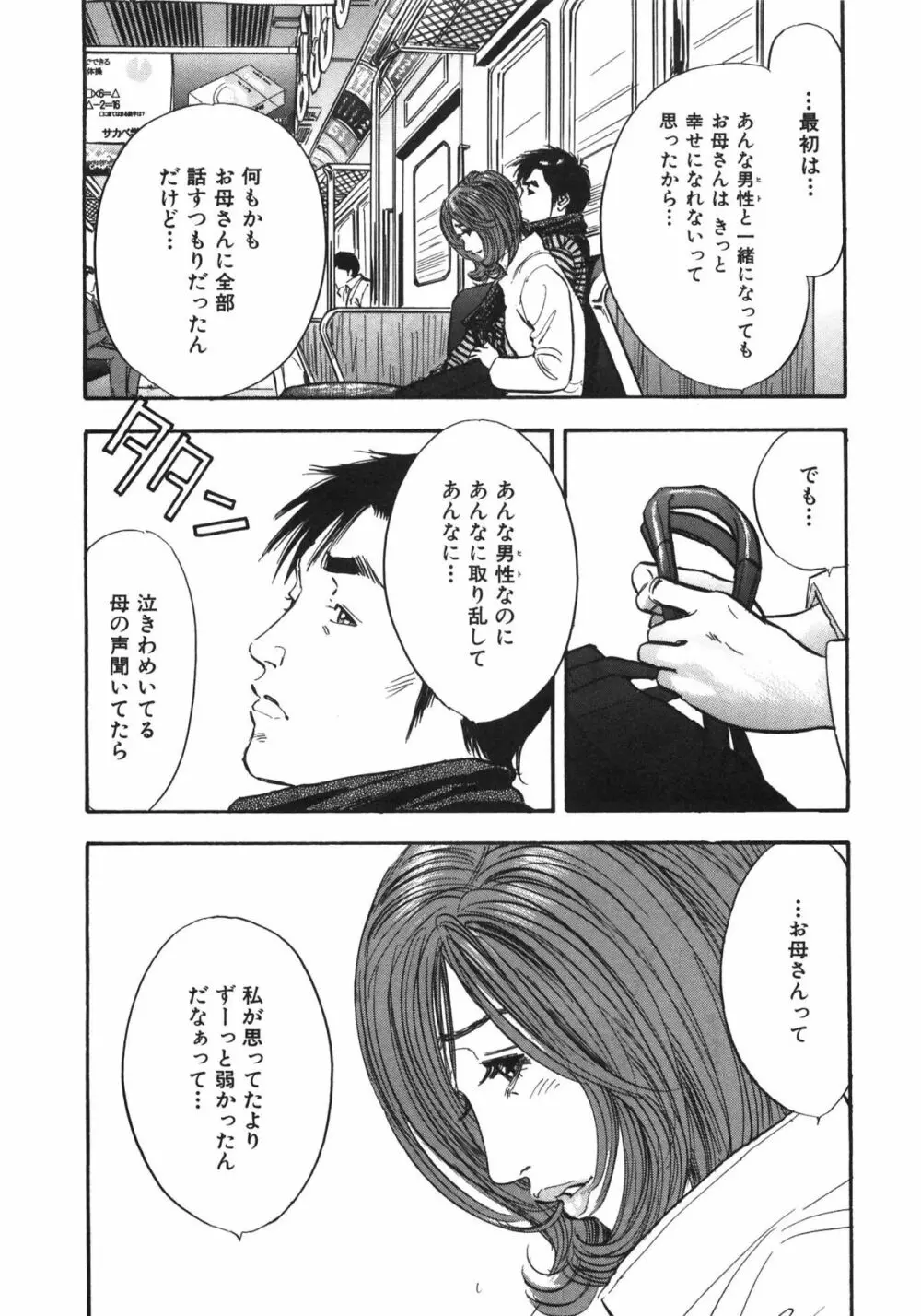 新レイプ Vol 3 Page.58