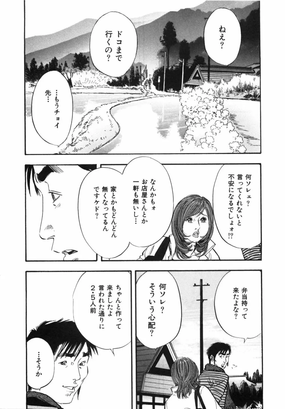 新レイプ Vol 3 Page.60