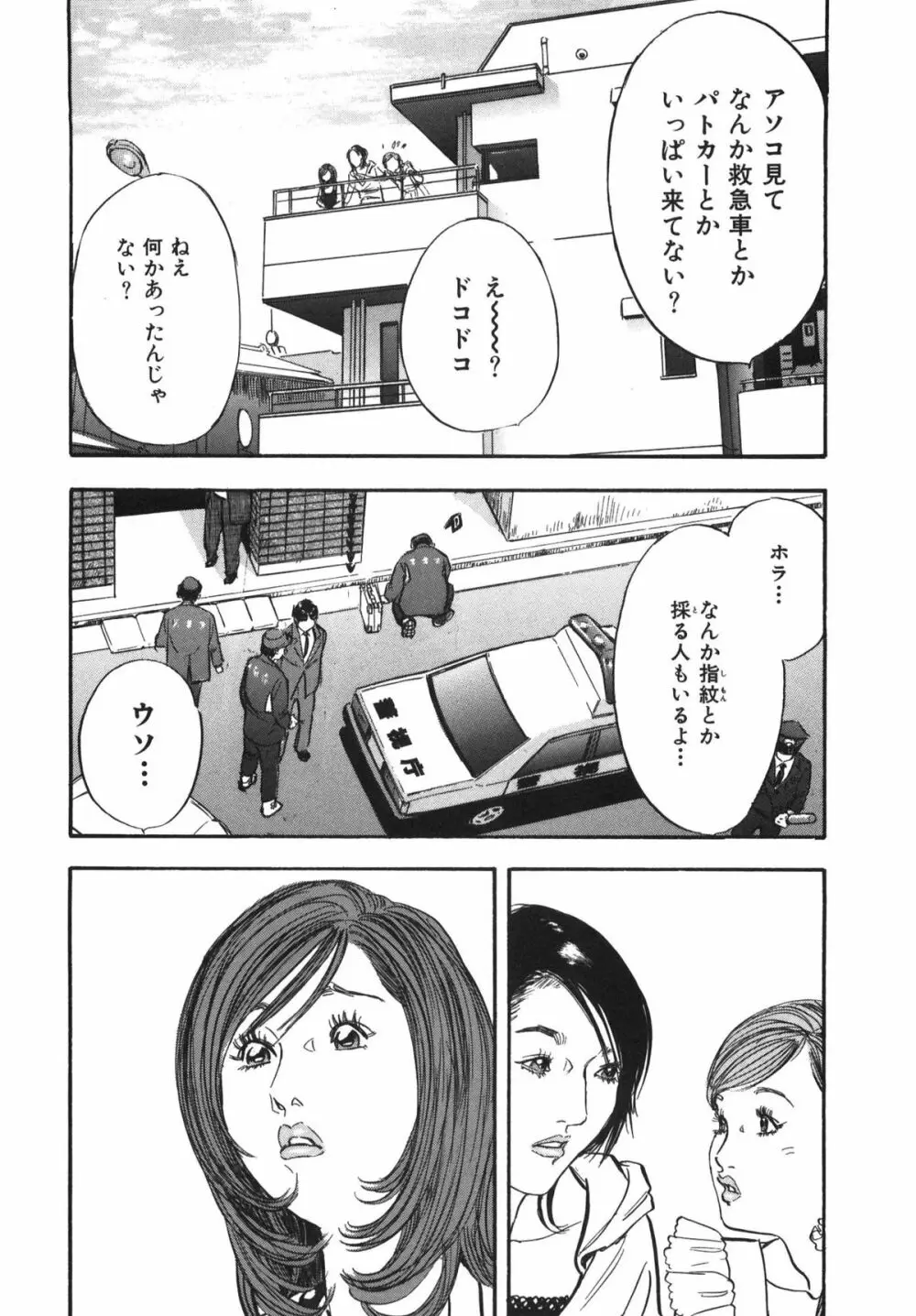 新レイプ Vol 3 Page.69