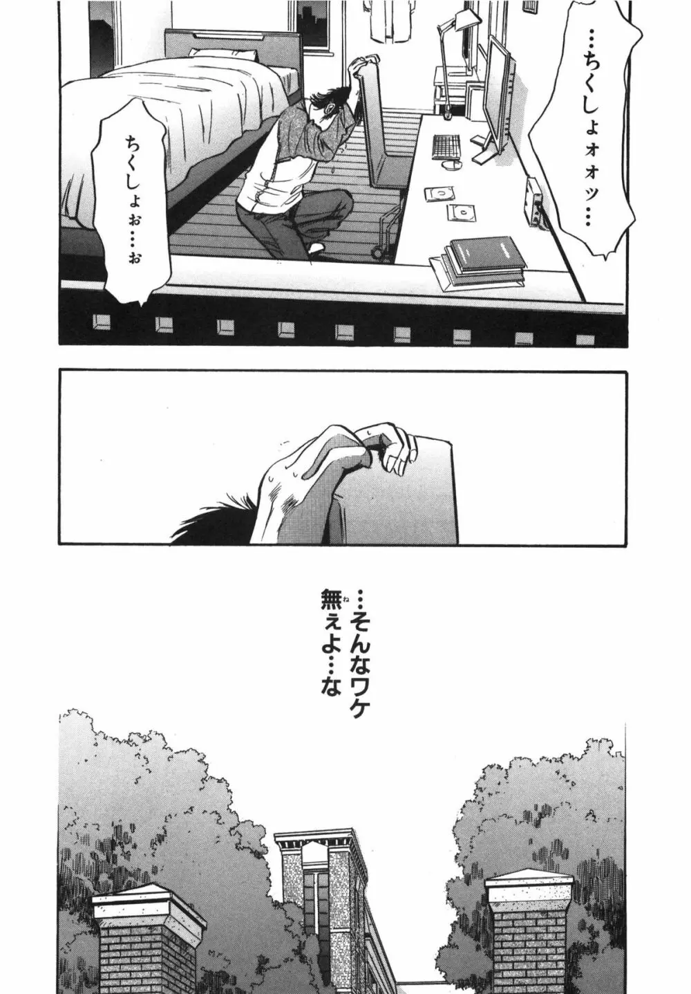 新レイプ Vol 3 Page.89