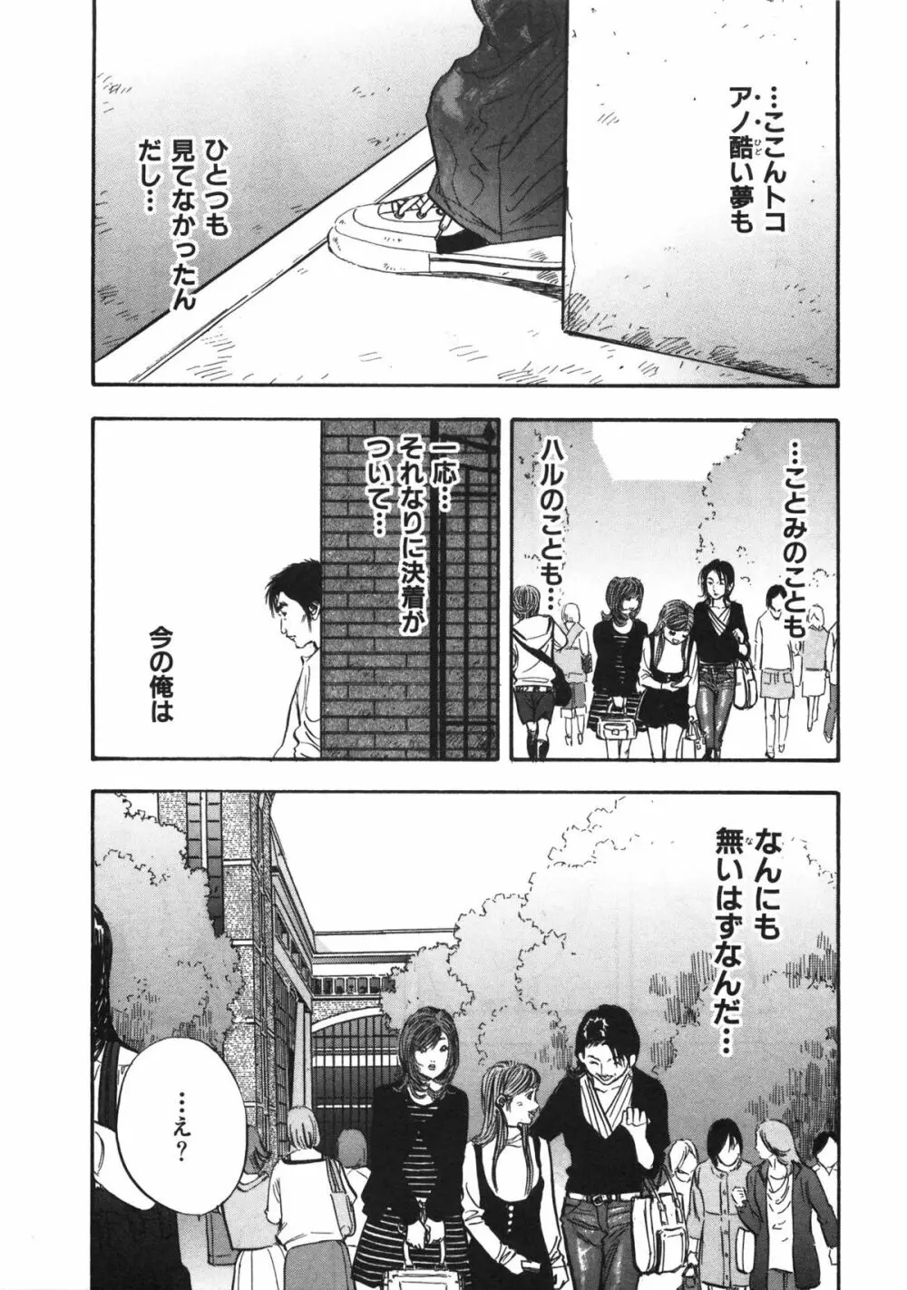 新レイプ Vol 3 Page.90