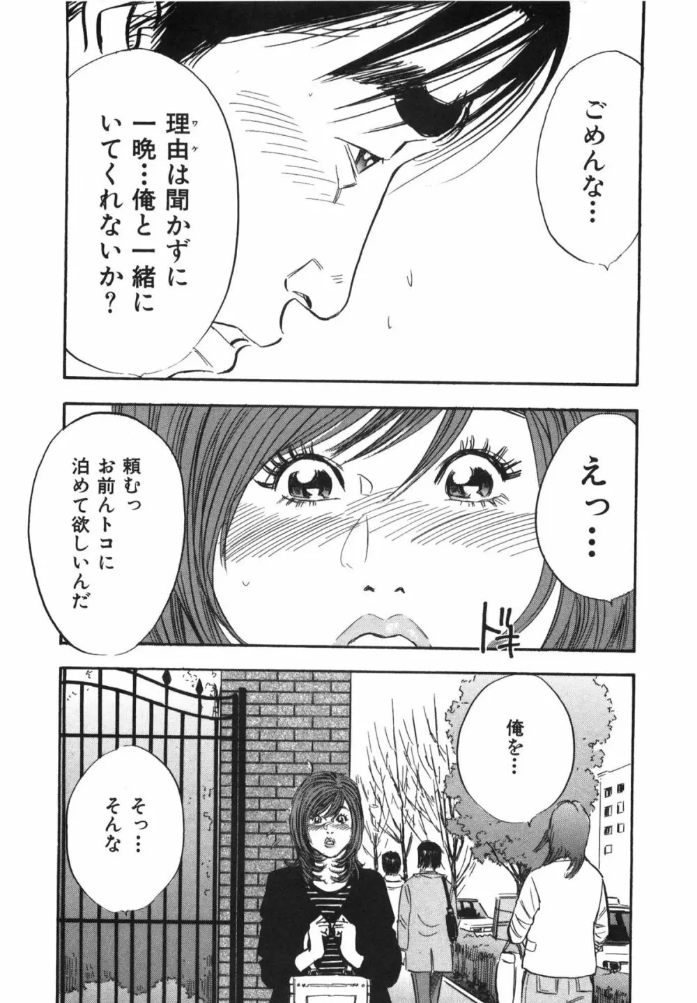 新レイプ Vol 3 Page.93