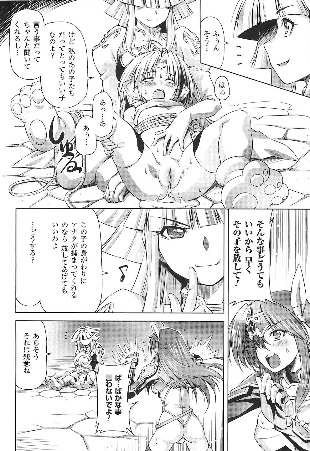 闘神艶戯 vol.15 Page.36