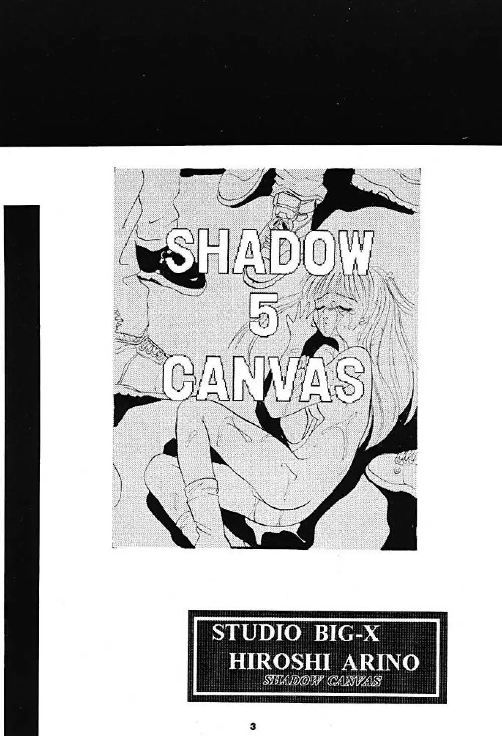 Shadow Canvas 5 Page.2