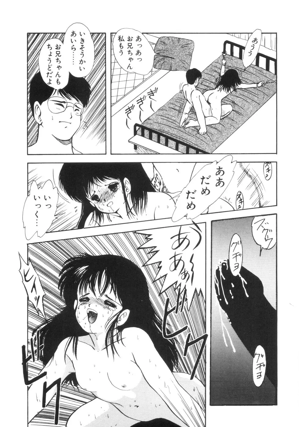 遊裸戯 Page.41