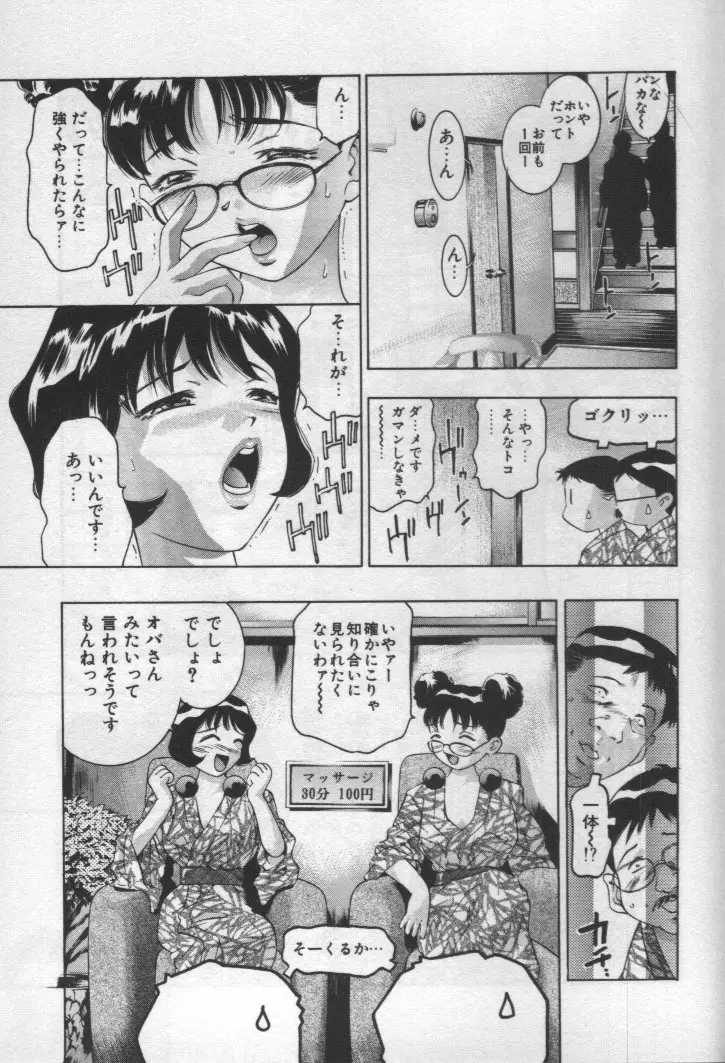 女豹 第1巻 Page.156