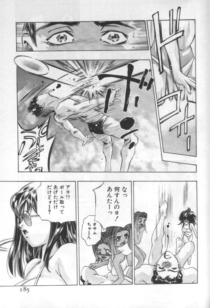 女豹 第1巻 Page.182