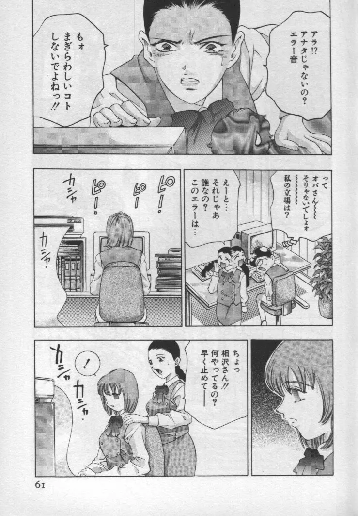 女豹 第1巻 Page.60