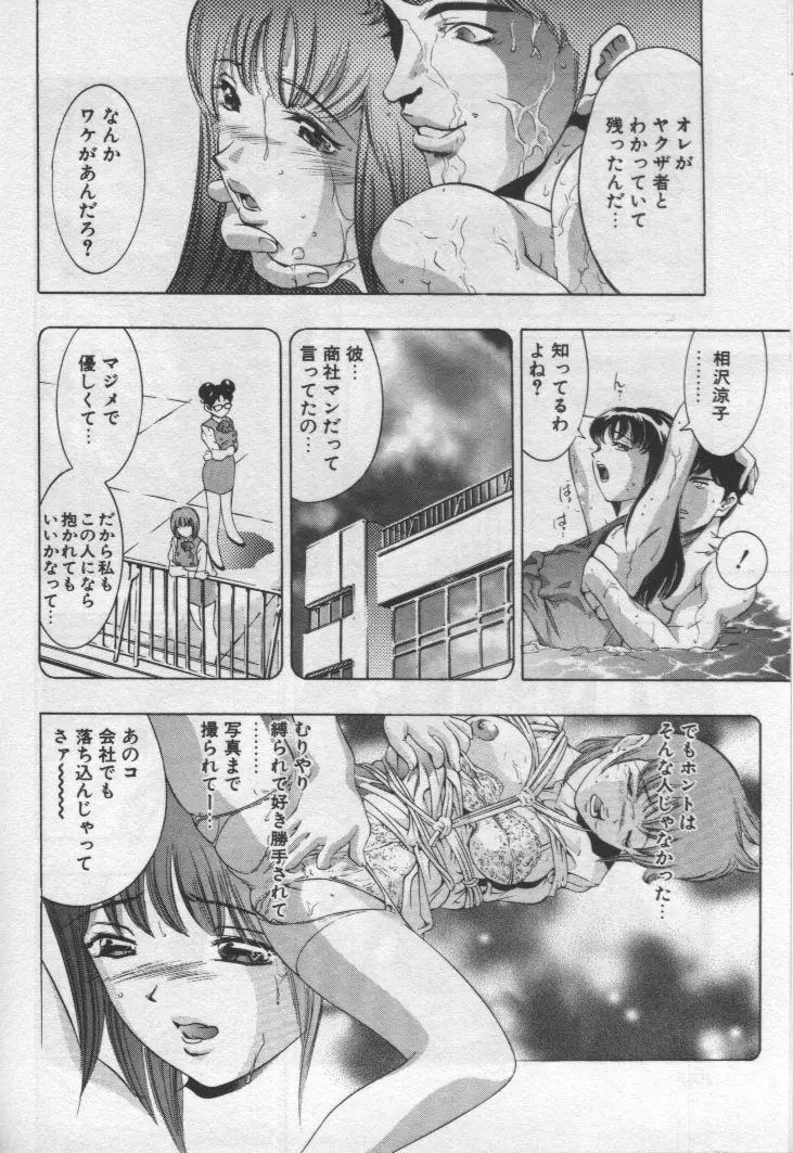 女豹 第1巻 Page.69