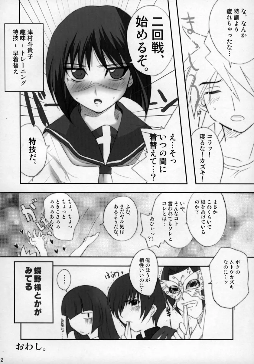 Hできれいなおねえさん MAXIMUM Page.12