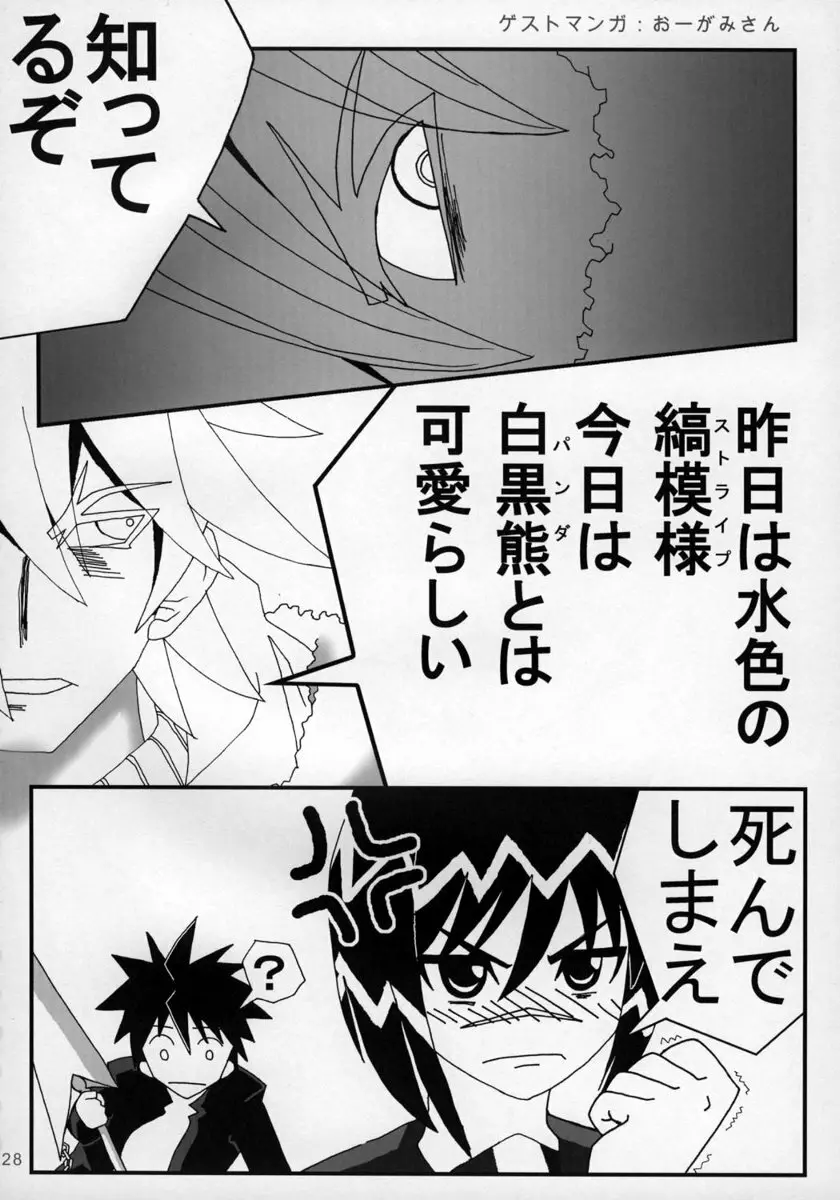 Hできれいなおねえさん MAXIMUM Page.28