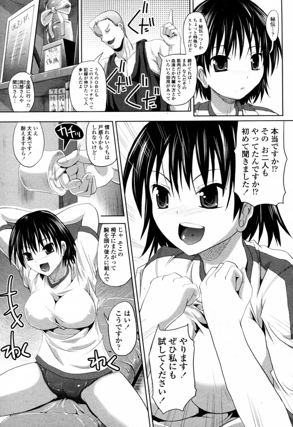 つっ走る女 Page.5