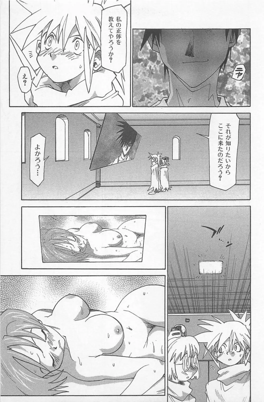 ほっと・すぽっと Page.200