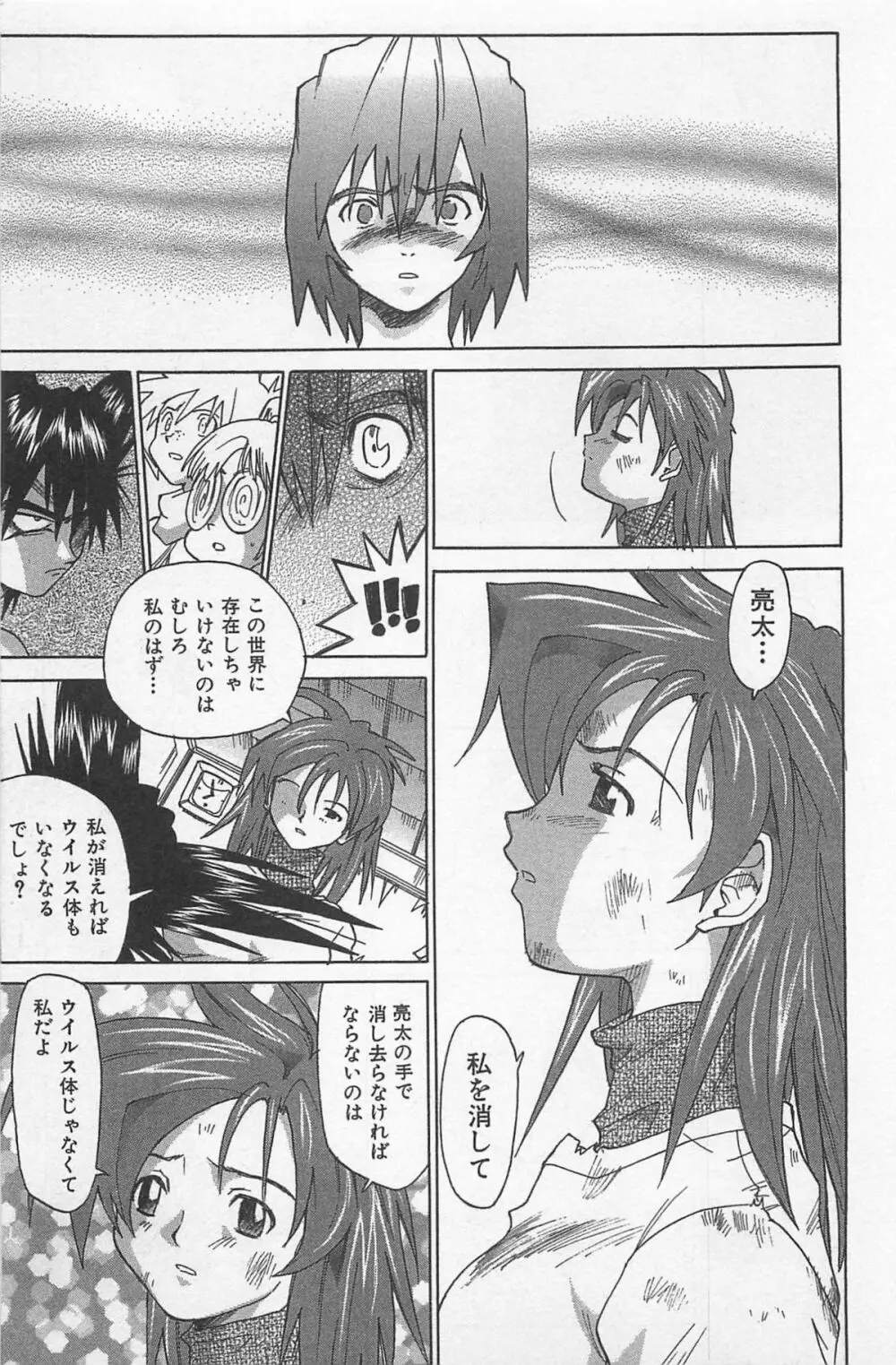 ほっと・すぽっと Page.222