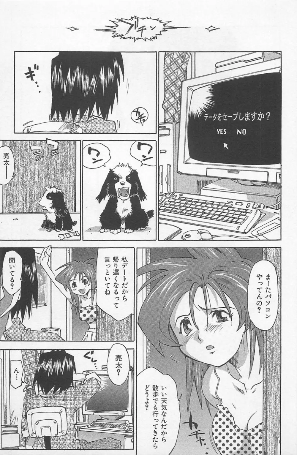 ほっと・すぽっと Page.228