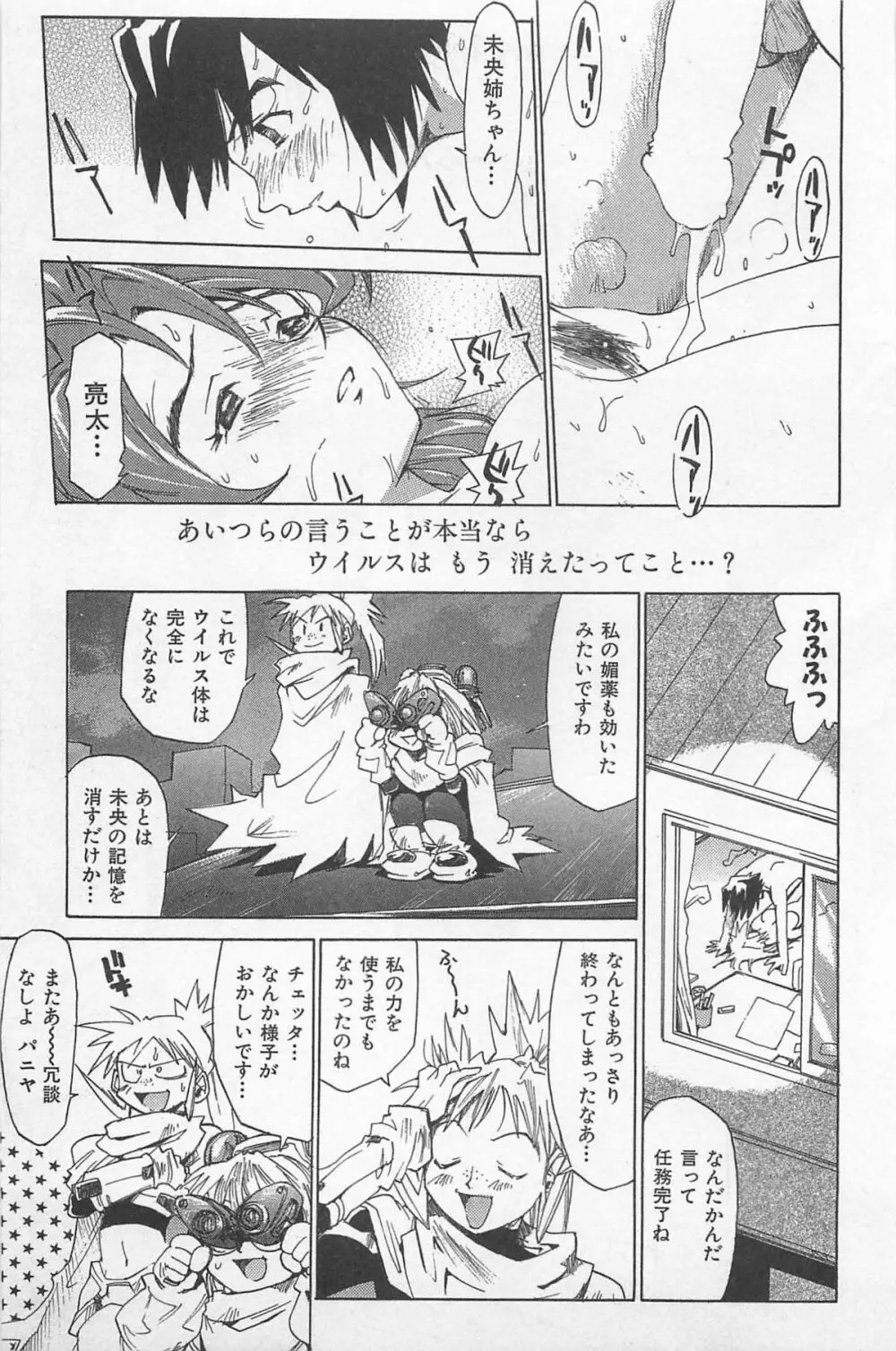 ほっと・すぽっと Page.26