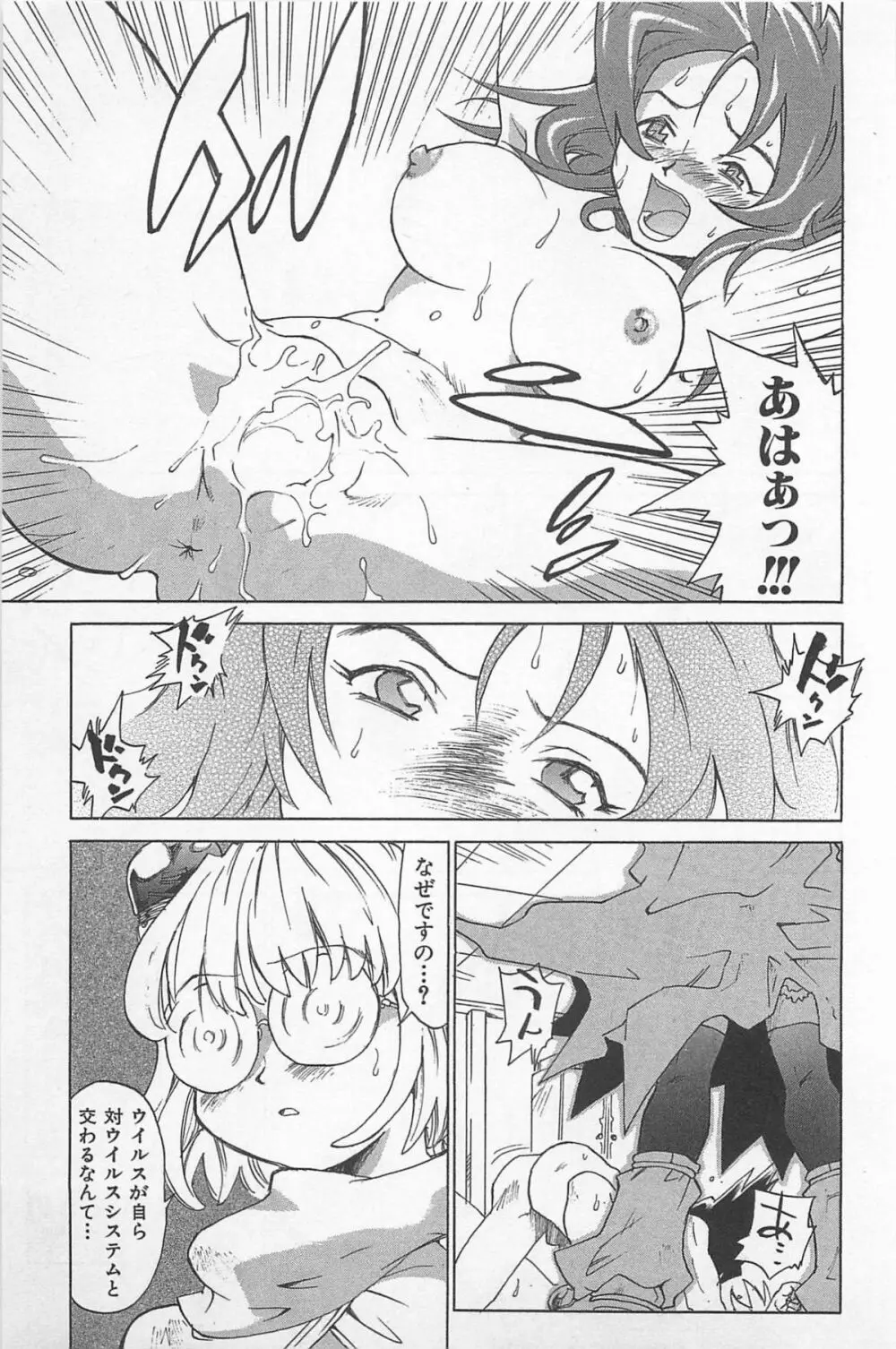 ほっと・すぽっと Page.52