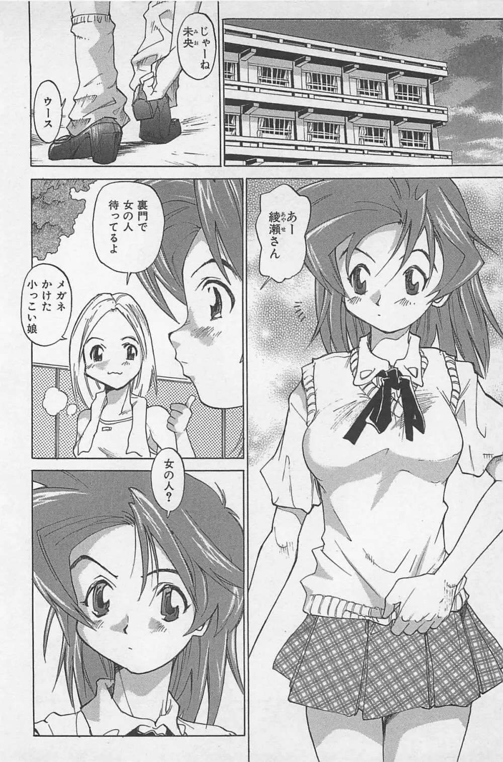 ほっと・すぽっと Page.91