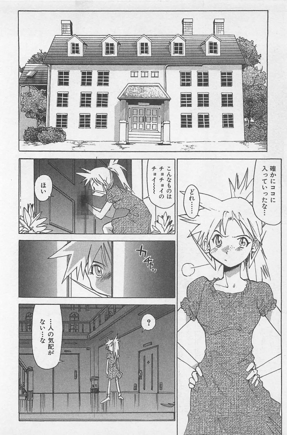 ほっと・すぽっと Page.93