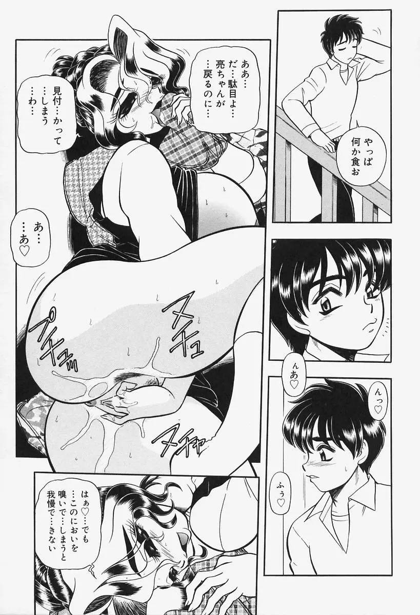 姦辱熟れる堂 Page.109