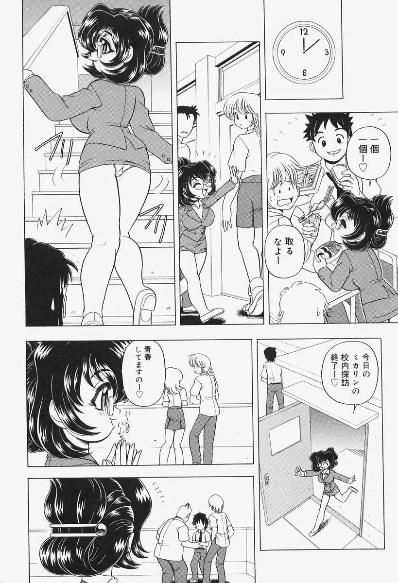 姦辱熟れる堂 Page.12