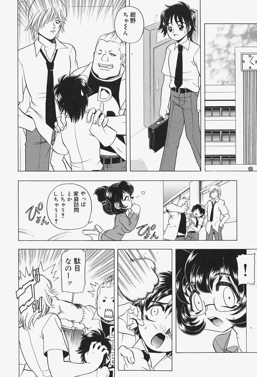 姦辱熟れる堂 Page.14