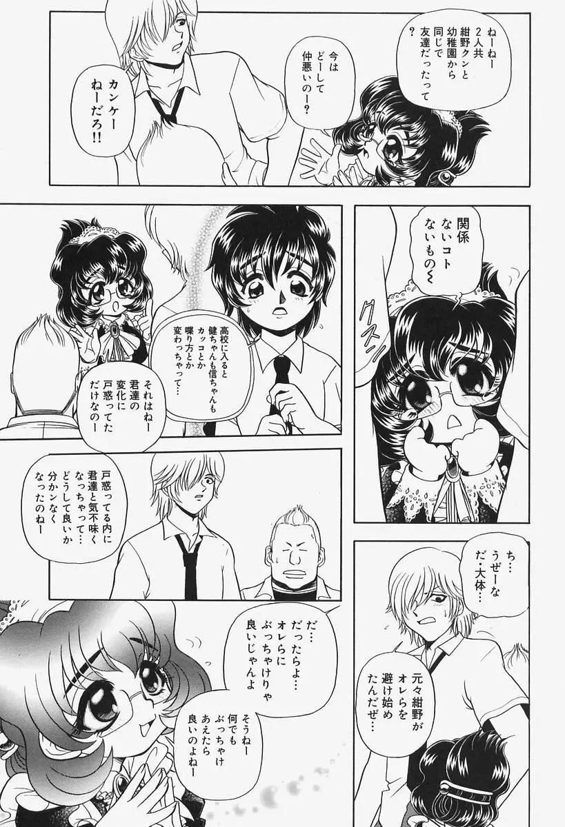 姦辱熟れる堂 Page.31